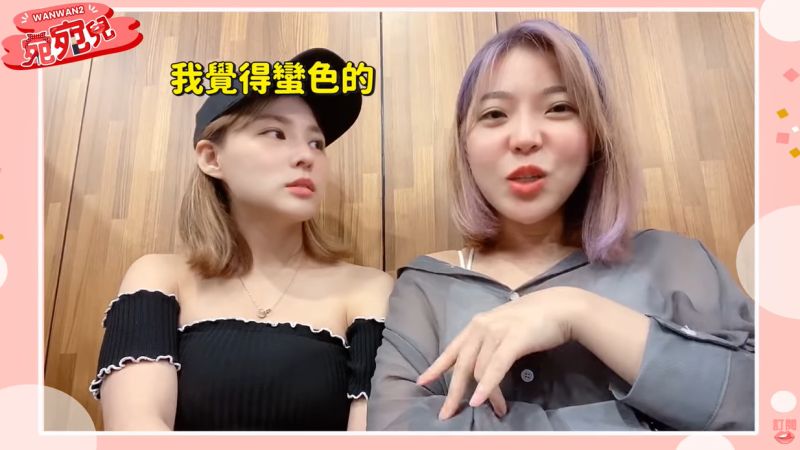 ▲熊熊和宛宛兒暢聊兩性話題。(圖/宛宛兒YouTube)