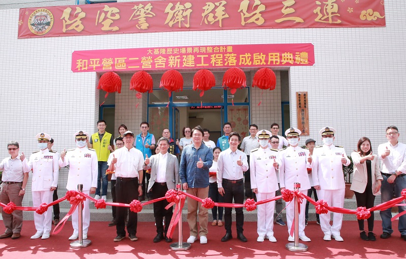 ▲配合『大基隆歷史場景再現整合計畫』推展的和平營區二營舍新建工程，今(8)日落成啟用（圖／基隆市政府提供）