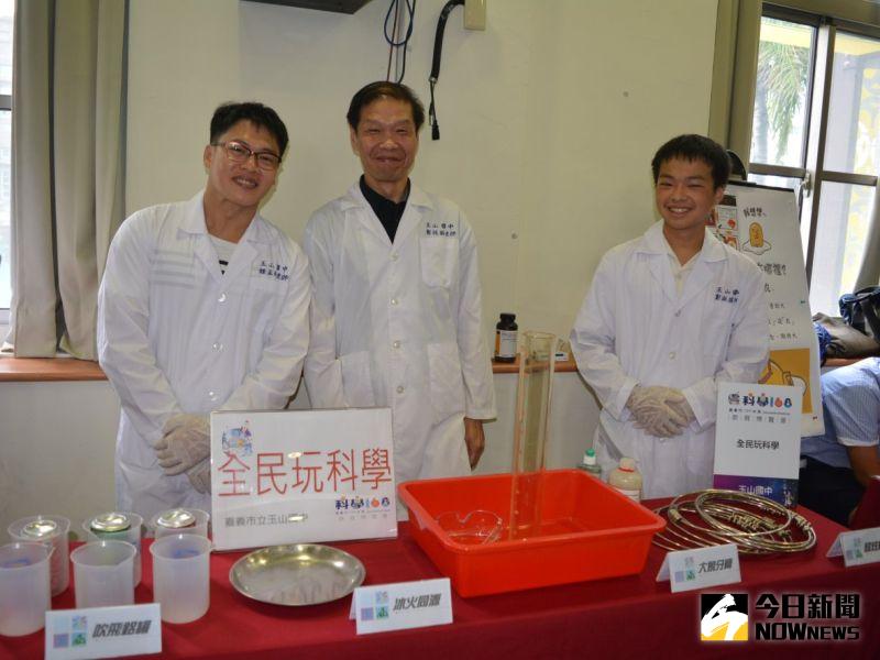 ▲玉山國中的全民玩科學攤位。(圖/記者郭政隆攝影2020.7.8)