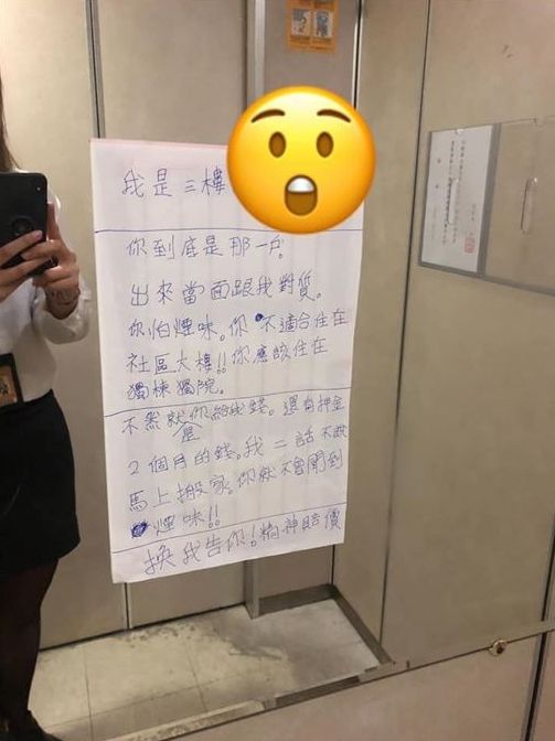 ▲癮君子在大樓電梯內張貼手寫公告。(圖/翻攝自爆廢公社)