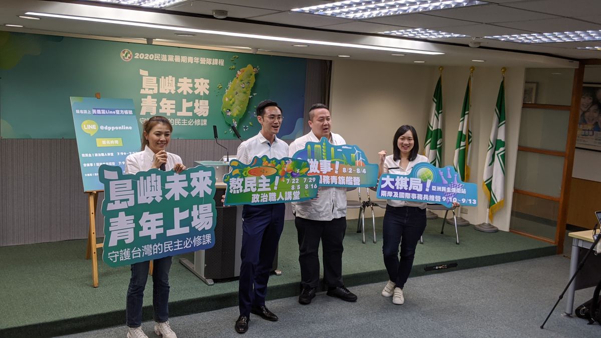 ▲民進黨預計在暑假推出3個青年營隊。（圖／記者鄭宏斌攝，2020.07.08）