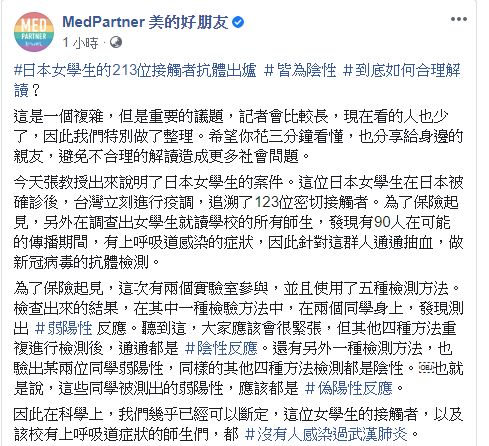 ▲(圖/翻攝美的好朋友臉書)