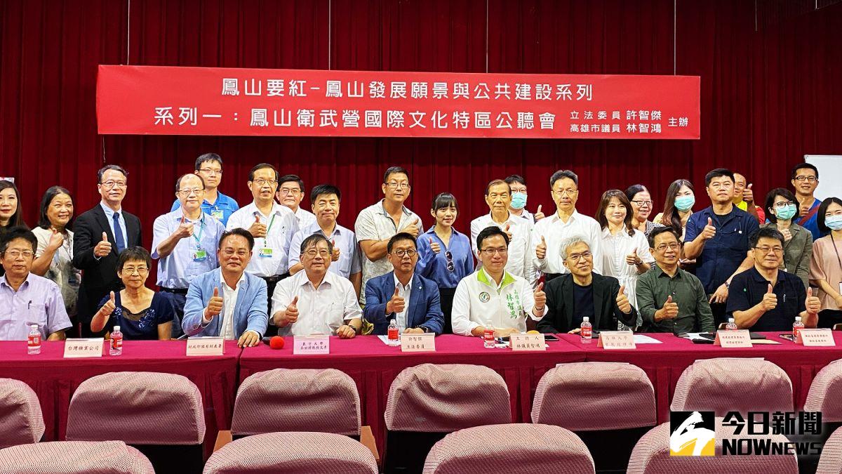 ▲高雄市議員林智鴻與立法委員許智傑共同舉辦「鳳山要紅－鳳山發展願景與公共建設」系列公聽會，邀請包括高雄大學建築系智慧城鄉永續發展中心曾梓峰教授等專家學者及地方相關人士共同參與獲得熱烈回應。(圖／記者張文晃攝，2020.07.08)