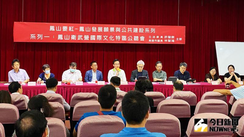 ▲為呼應市長候選人陳其邁日前所提出的「中城計畫」。林智鴻蒐集地方意見後,提出「衛武營文化123」打造衛武營國家文化特區,讓鳳山更繁榮,發展再次向前邁進,獲得與會人士的肯定。(圖/記者張文晃攝,2020.07.08)