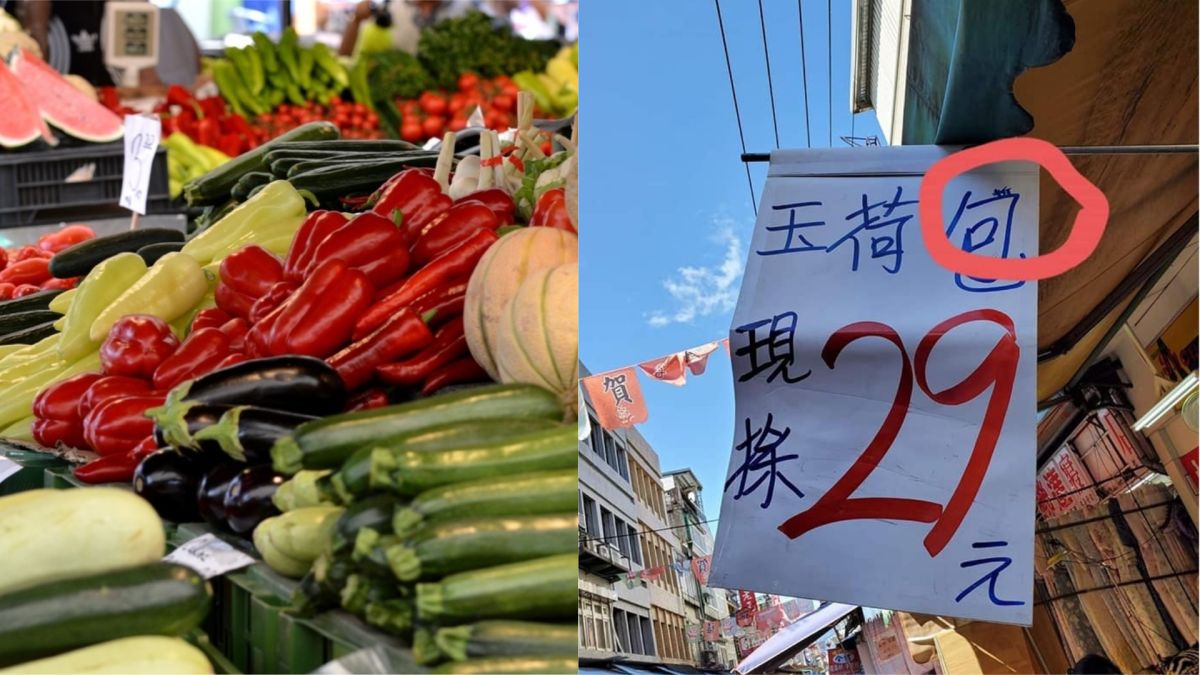 ▲有網友分享，許多地方的傳統市場店家招牌不約而同「進化」，引起主婦共鳴一同抱怨。（圖／翻攝Pxhere／爆廢公社）