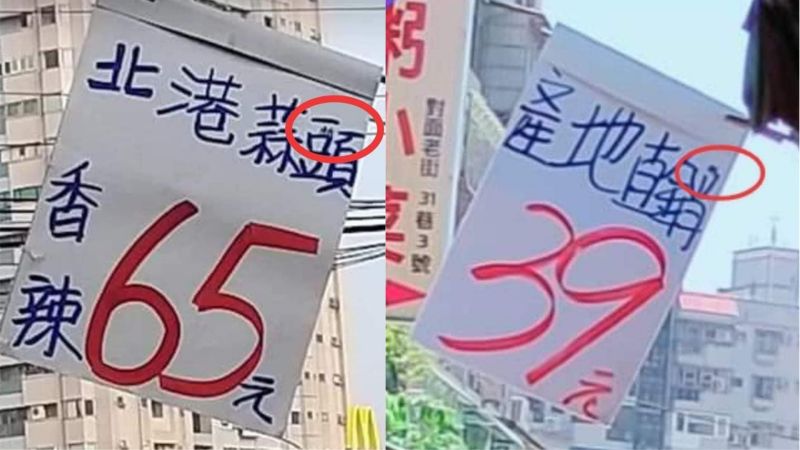 ▲(圖/翻攝爆廢公社)