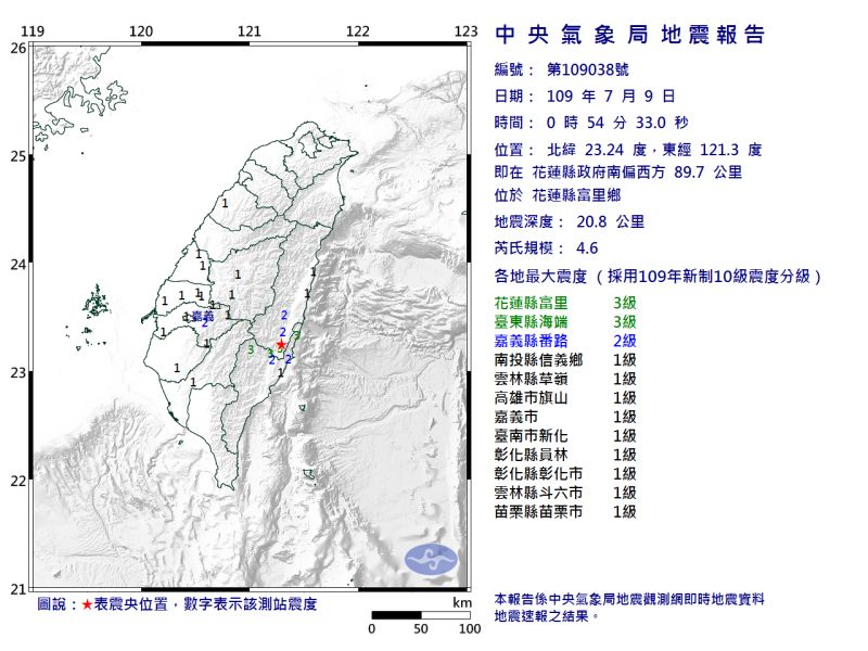 ▲花蓮今（ 9 ）日凌晨發生規模 4.6 地震。（圖／翻攝自中央氣象局）