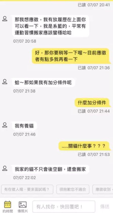 ▲對方加分條件,讓原