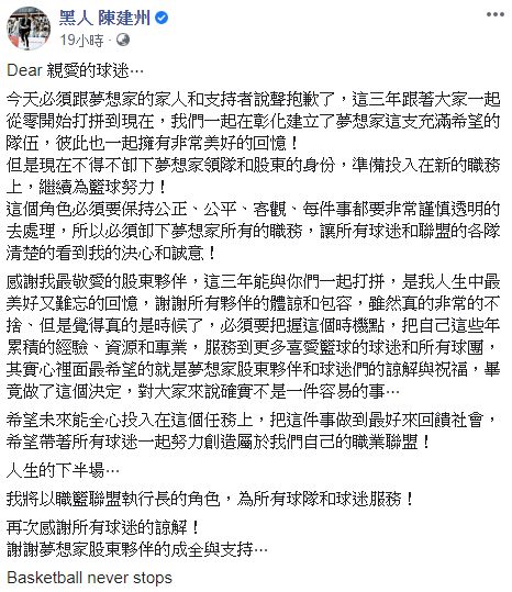 ▲陳建州宣布投入新職務。(圖/陳建州臉書)