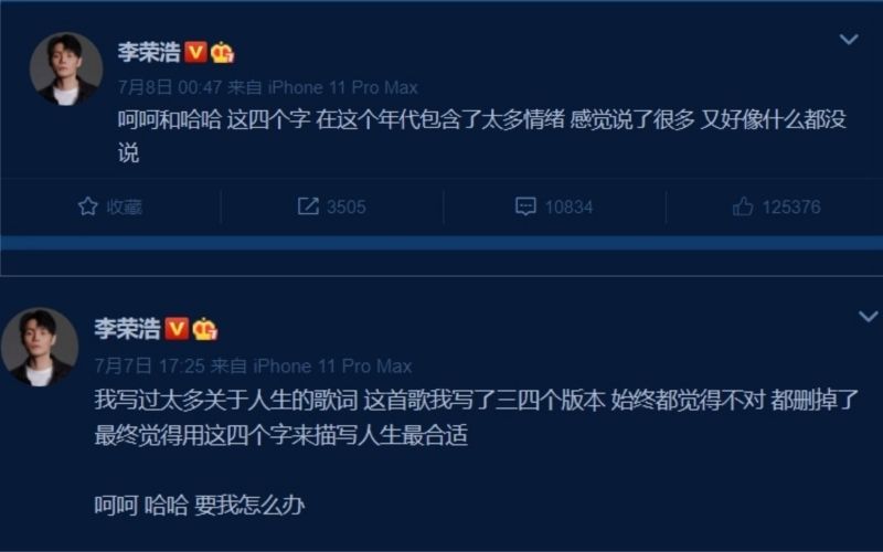 ▲李榮浩親曝創作原因。(圖/李榮浩微博)