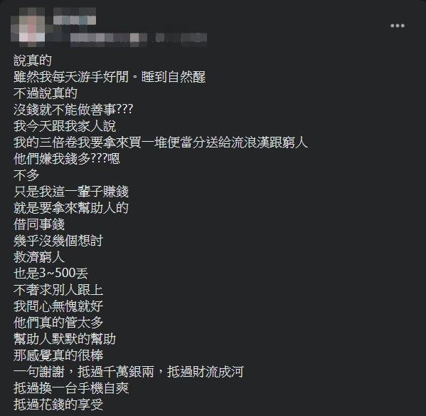 ▲網友指出拿到三倍券後，想拿來買便當分送給街友。（圖／翻攝爆怨公社臉書）