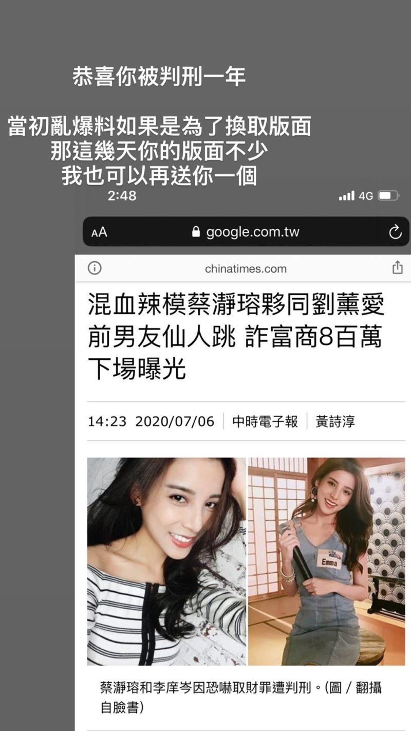 ▲陳艾琳看起來私下與蔡瀞瑢有心結。(圖/陳艾琳IG)