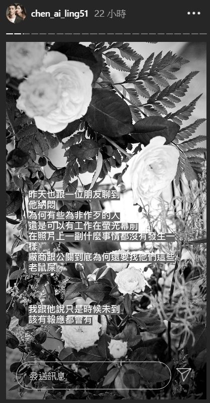 ▲陳艾琳認為惡有惡報,只是時候未到。(圖/陳艾琳IG)