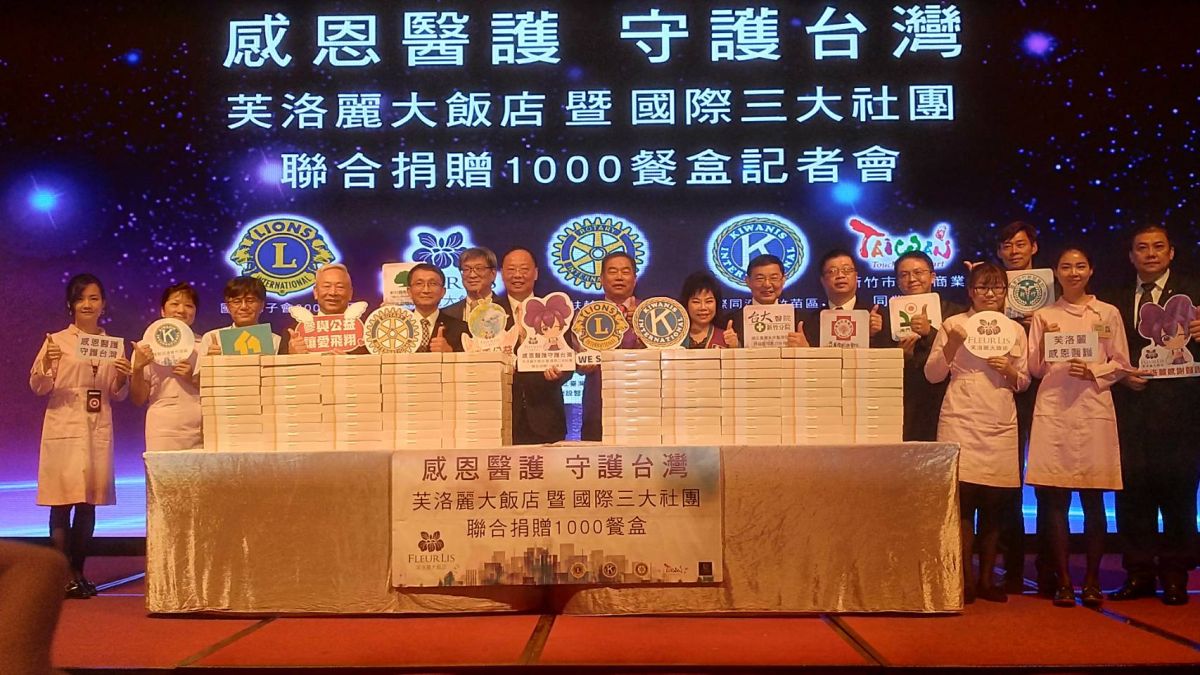 ▲新竹市芙洛麗飯店邀請國際獅子會、扶輪、同際會共同舉辦感恩醫護活動，捐贈1000個便當餐盒給新竹市的五大醫院，並提供醫護各項優惠。（圖/記者金祐妤攝,109.7.9）