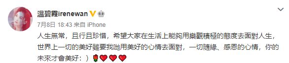 ▲溫碧霞抒發心境。(圖/溫碧霞微博