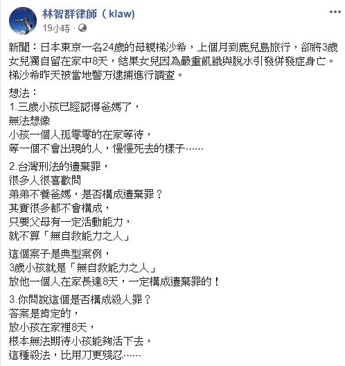 ▲(圖/翻攝臉書)