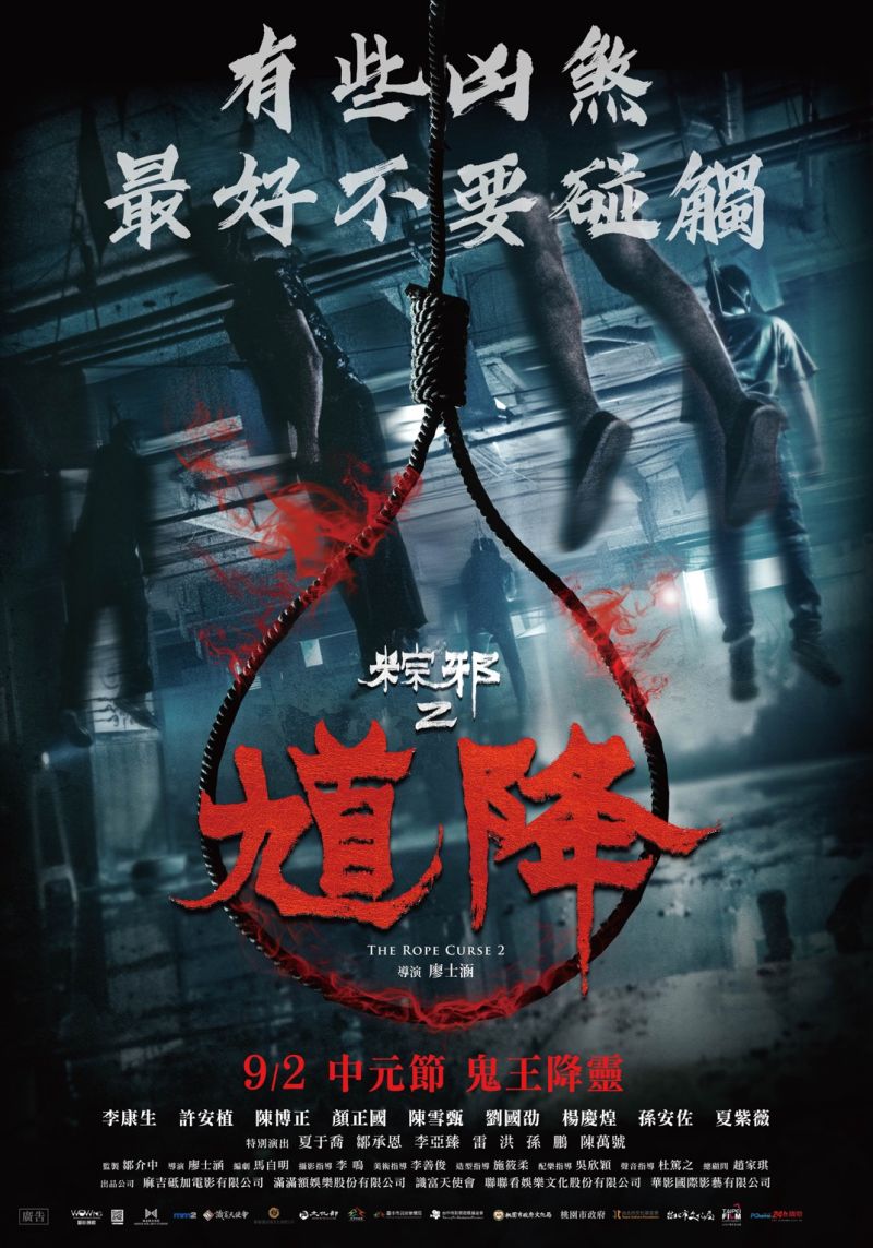 ▲▼《馗降:粽邪2》釋出三款禁忌版海報。(圖/華影)