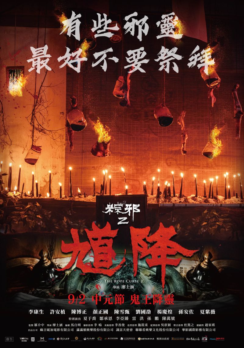▲▼《馗降:粽邪2》釋出三款禁忌版海報。(圖/華影)