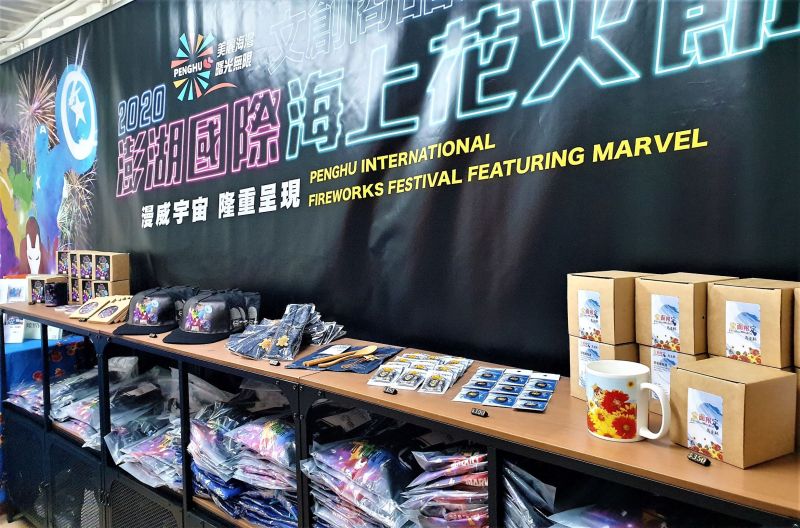 ▲花火文創商品自7月6日開幕當天起,民眾詢問踴躍,活動現場人潮皆湧入貨櫃屋販售區。(圖/澎湖縣政府提供)