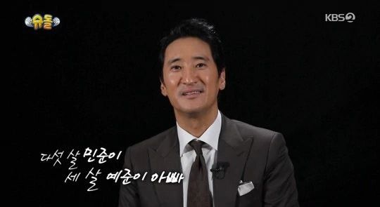 ▲▼申鉉濬原定亮相知名節目《我的超人爸爸》,出演恐生變。(圖/KBS)