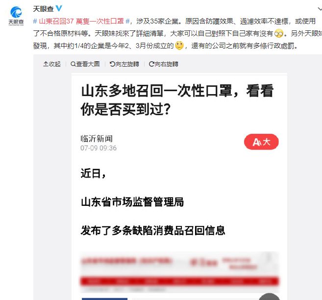▲(圖/翻攝微博)