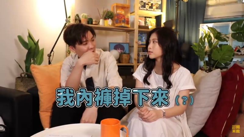 ▲雞排妹瘦到內褲滑落在地。(圖/米鹿Youtube)