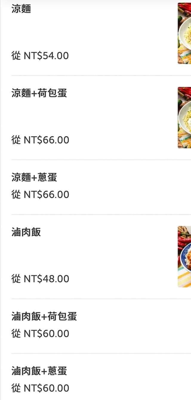 ▲一名網友在臉書社團《爆怨公社》貼文提到「為什麼外送的餐點價格,和店內的差