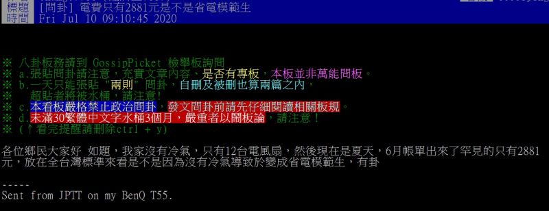 ▲一名網友指出,自己家中沒有冷氣,僅有