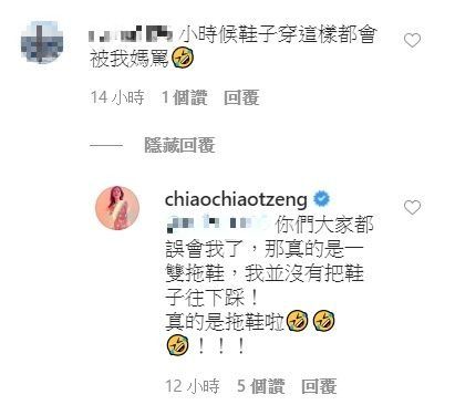 ▲曾之喬親自出面回應網友。(圖/曾之喬IG)