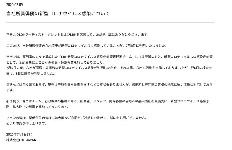 ▲▼八木將康確診新冠肺炎。(圖/LDH、八木將康IG)