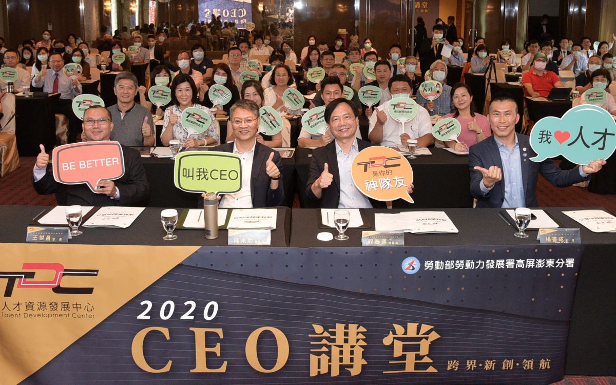 ▲勞動部勞動力發展署高屏澎東分署人才資源發展中心舉辦CEO講堂，由分署長程泰運(前排右2)主持，邀請天來創新集團董事長陳來助(前排左2)作專題演講。(圖／記者黃守作攝，2020.07.10)