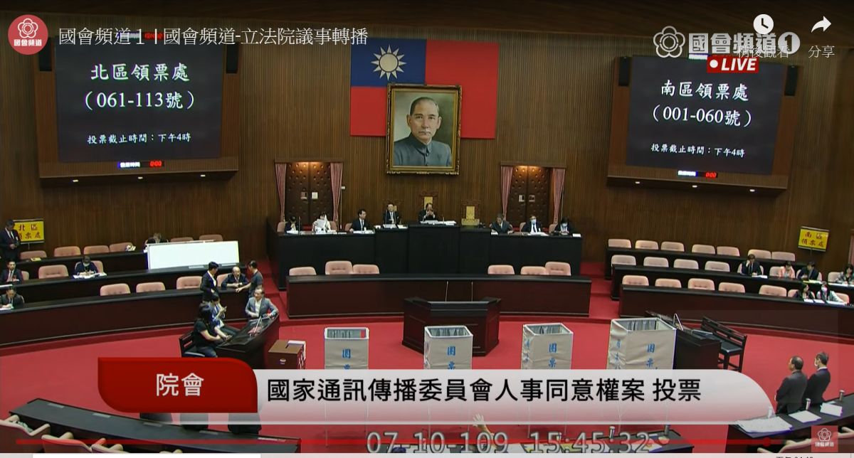 ▲立法院10日下午處理NCC人事同意權案。 (圖/翻攝立法院直播)