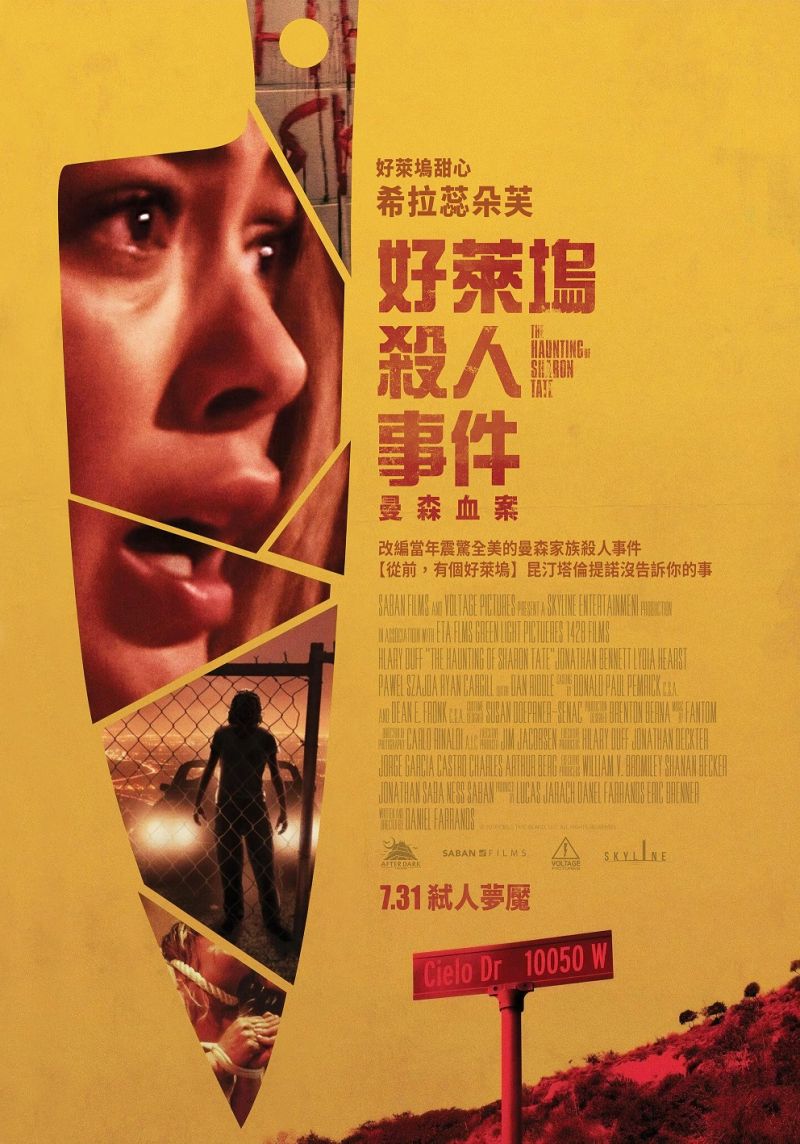 ▲《好萊塢殺人事件:曼森血案》是一場弒人夢魘。(圖/車庫)