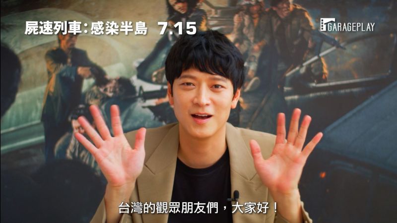 ▲姜棟元撂中文問候觀眾。(圖/車庫娛樂)