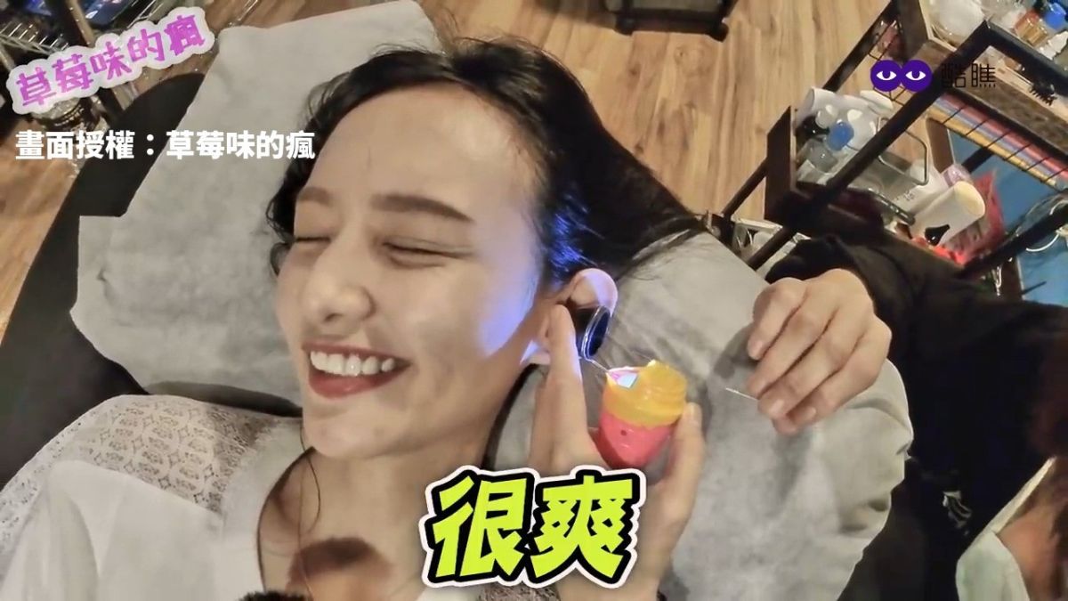 ▲ 體驗清潔耳朵服務的享受表情。（圖／草莓味的瘋 授權）