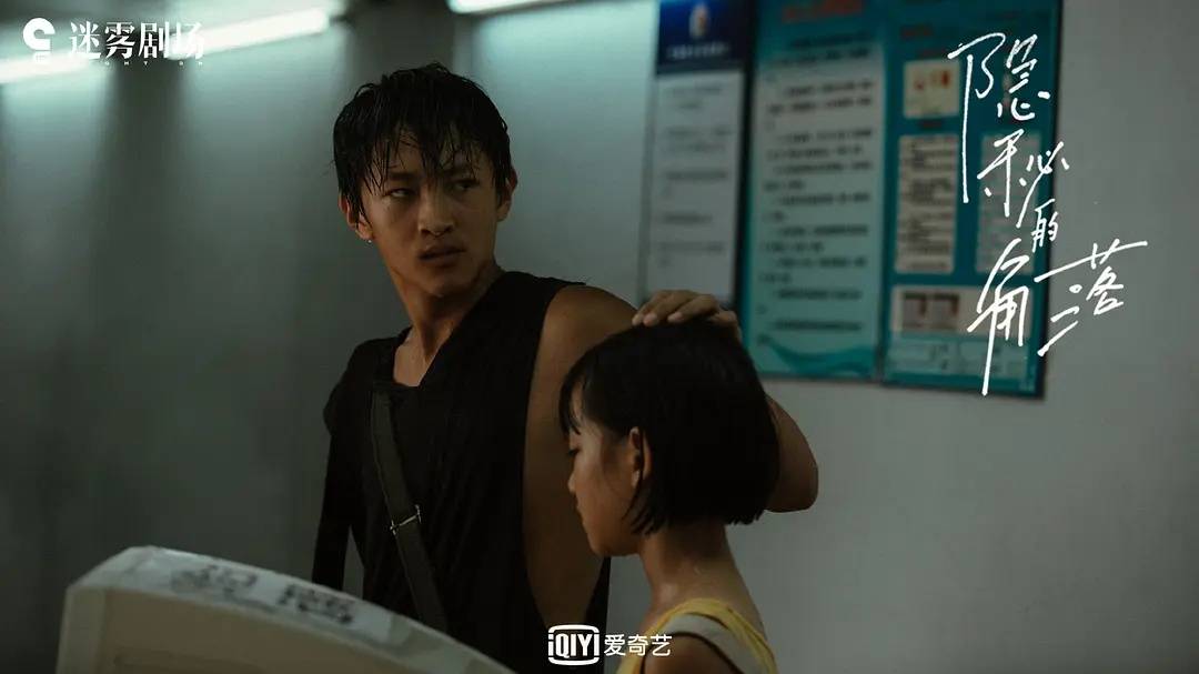 ▲《隱秘的角落》豆瓣評分9.1分 。（圖／愛奇藝提供）