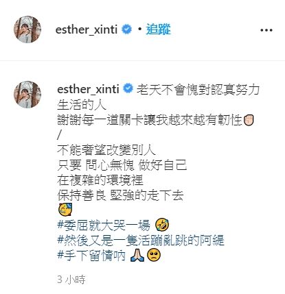 ▲吳心緹對自己堅強喊話。(圖/吳心緹IG)