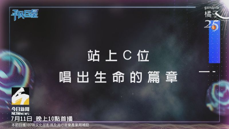 ▲《平民巨星》賽事激烈展開。(圖/翻攝平民巨星)