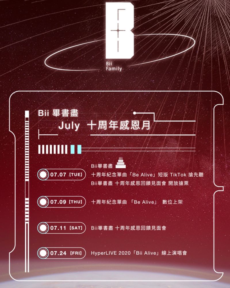 ▲畢書盡為慶祝出道10周年,舉辦感恩回饋見面會。(圖/畢書盡臉書)