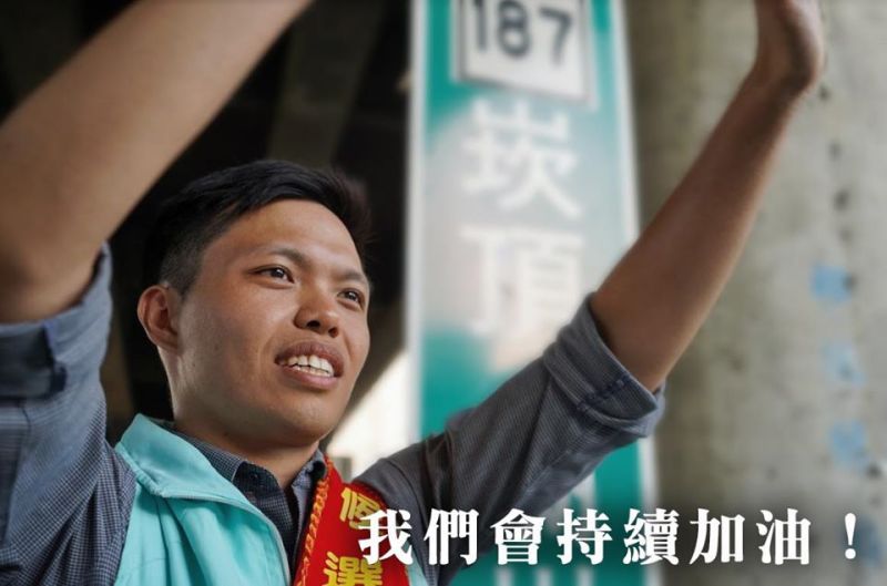 ▲屏東崁頂鄉長補選,與民眾黨結盟的廖國富得票1417票,並未能幫助民眾黨勝選。(圖/翻攝自台灣民眾黨臉書)
