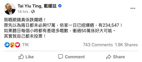 ▲負責統籌的港大法律系副教授戴耀廷在臉書表示，