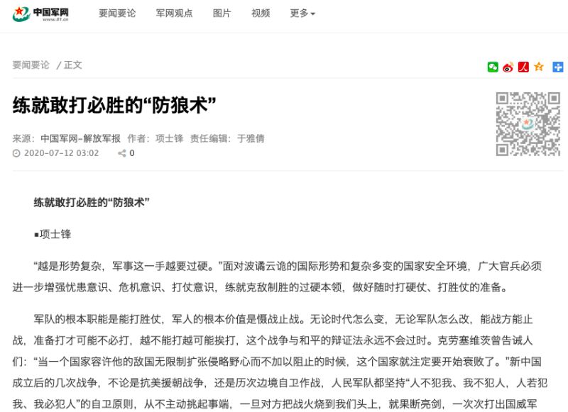 ▲(圖/翻攝自《解放軍報》網)