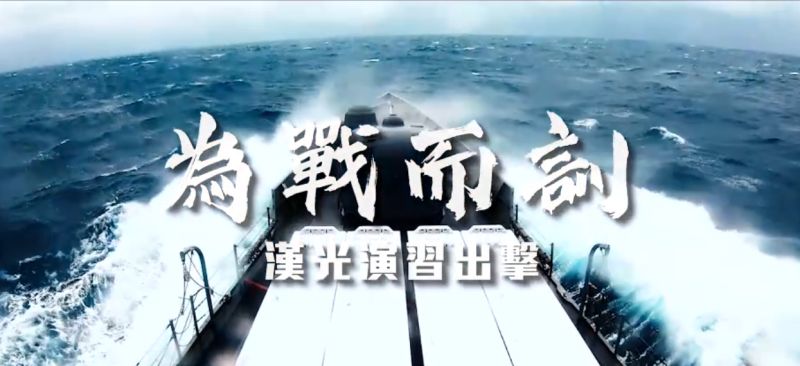 ▲國軍展現漢光演習為戰而訓、保疆衛國的決心。(圖/國防部提供)