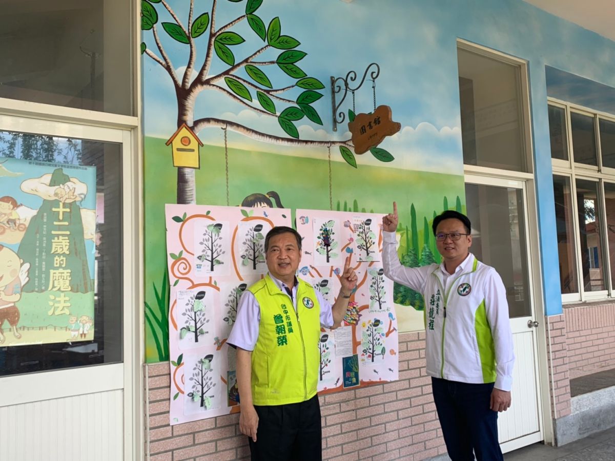 ▲北屯區軍功國小圖書館改善計畫，經立委莊競程(右)、市議員曾朝榮(左)爭取，獲國教署與教育局同意補助。(圖／莊競程提供2020.7.12)