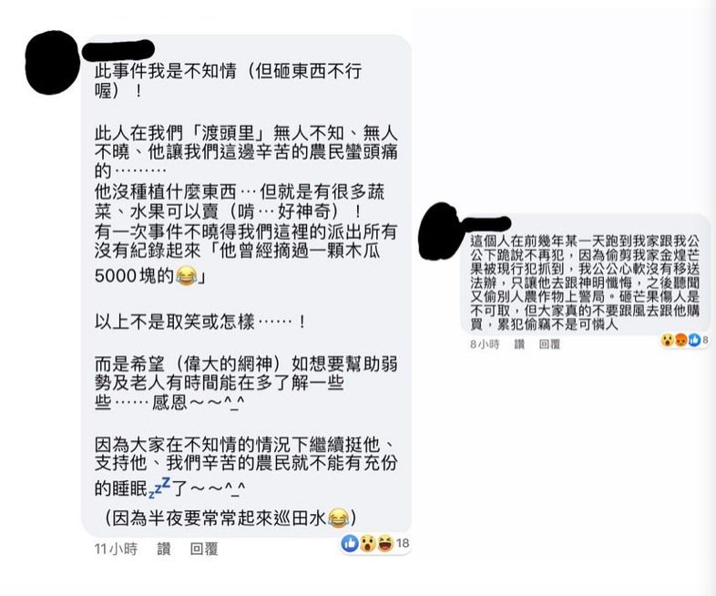 ▲網友接連爆料芒果爺爺黑歷史。(圖/翻攝PTT)