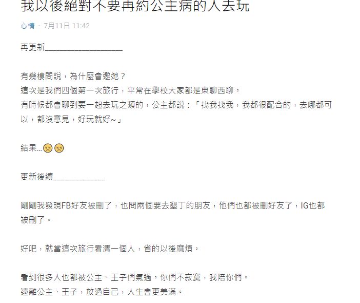 ▲(圖/翻攝Dcard)