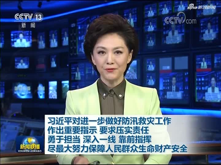 ▲中國國家主席習近平今日進一步指示防汛救災工作。（圖／翻攝自中國 CCTV ）