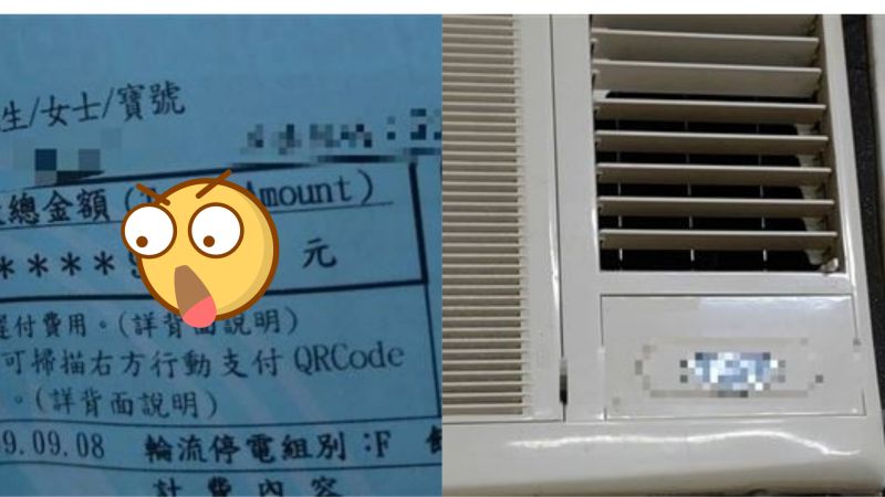 ▲有網友亮出上期電費單，逼近萬元的電費也讓他產生疑惑。（圖／翻攝PTT）