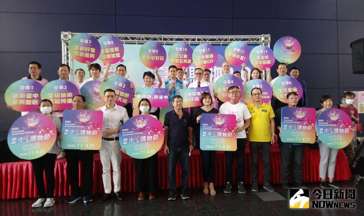 ▲台中市搶攻三倍券商機，大動作推出「振興超十惠」優惠方案，凡到台中消費，優惠十倍奉還。（圖／金武鳳攝，2020.7.13)