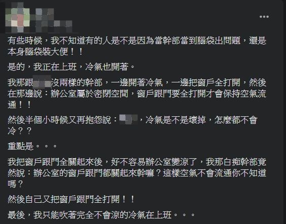 ▲一名網友指出，自己上班到辦公室時，發現冷氣不涼，但原因都出自於